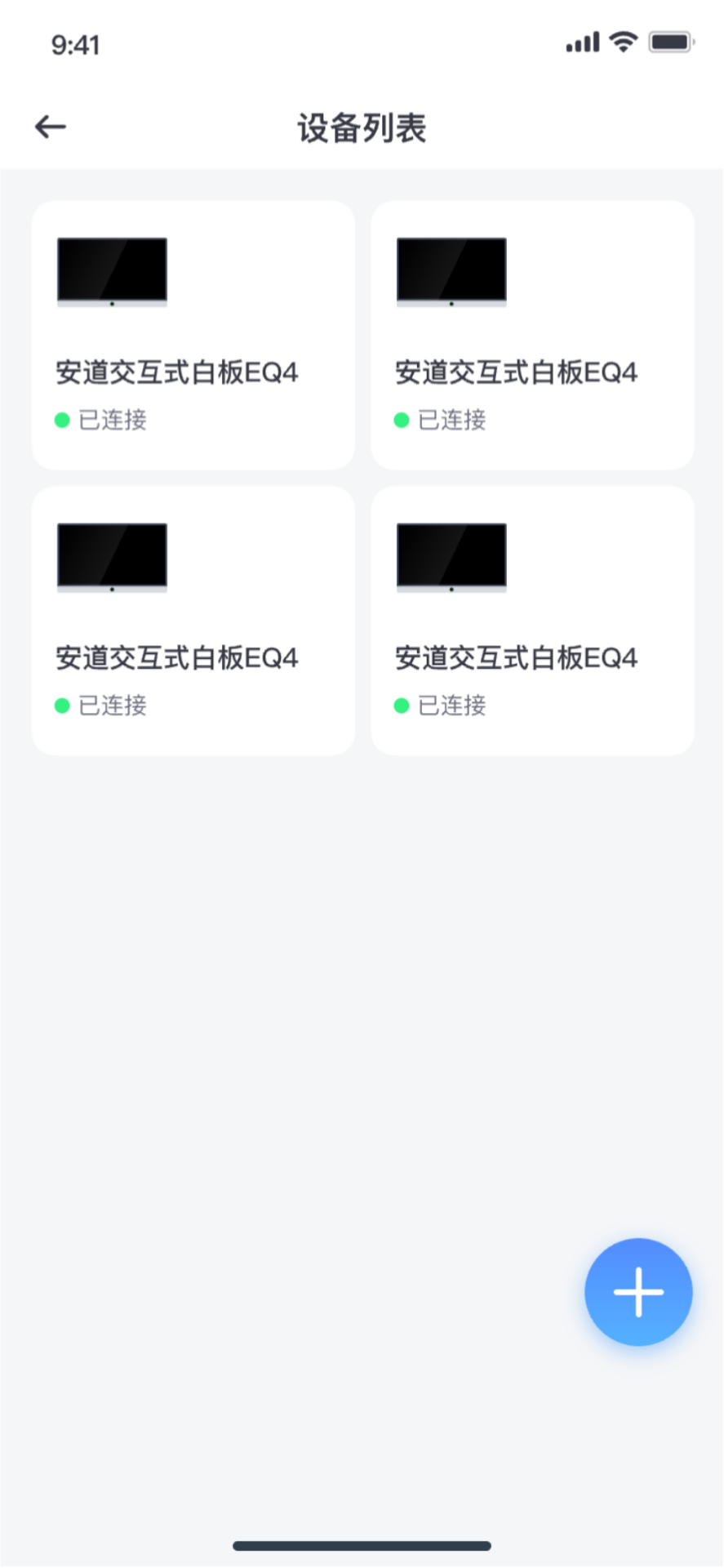 安道管家家长端 2.0.2 安卓版 1