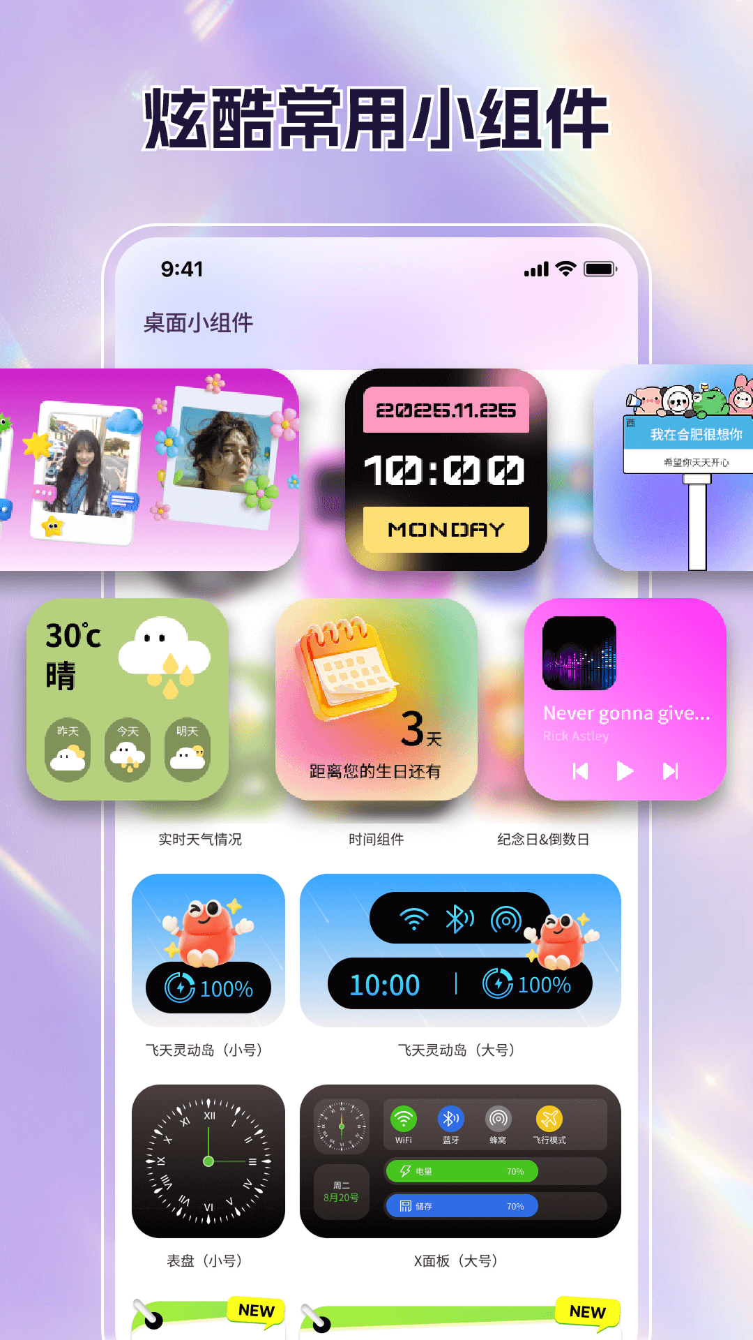 快捷更换图标 1.5 安卓版 3