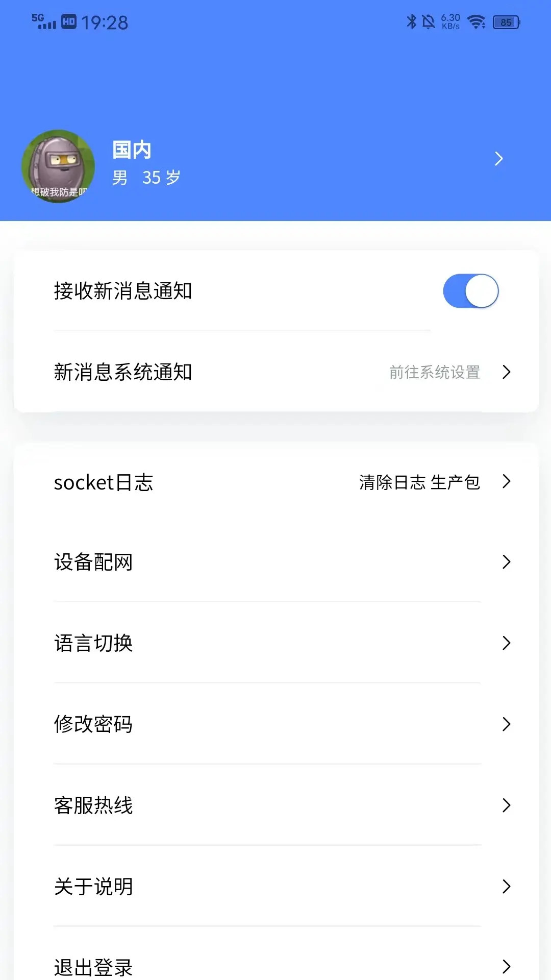 琅智care V2.0.0.0 安卓版 2