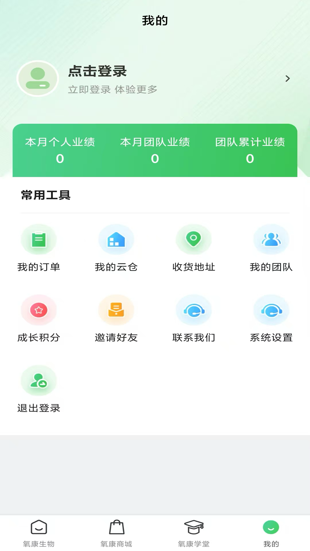 氧康生物 25.514.25689 安卓版 2