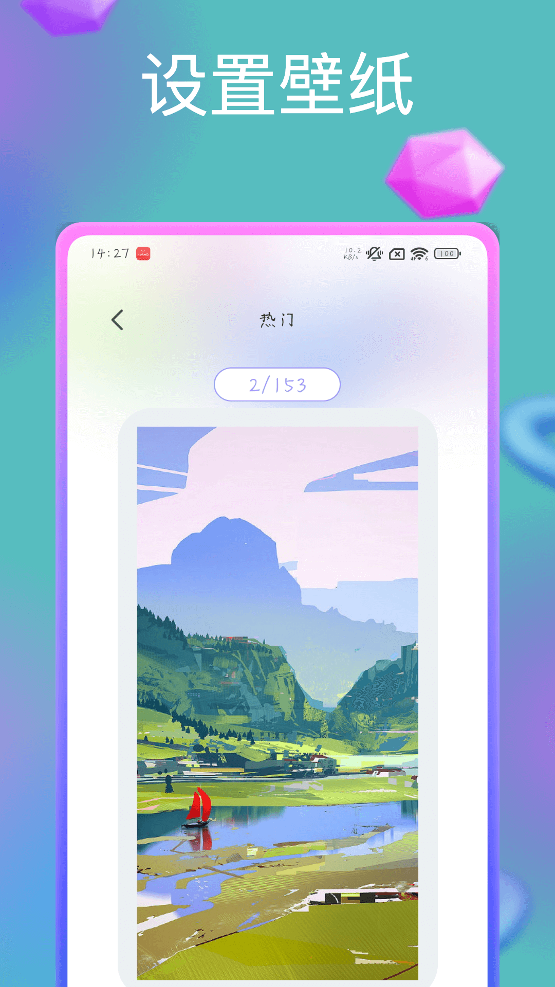 神图壁纸大全 1.0.1 安卓版 3