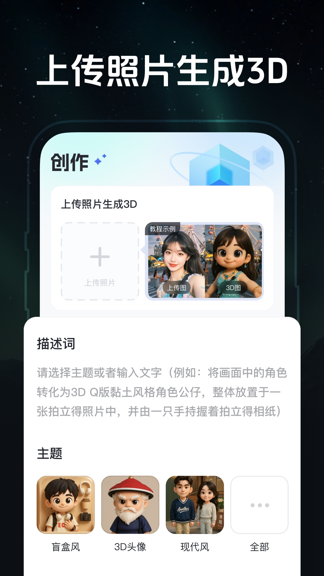 速造3D打印 1.2.3 安卓版 1