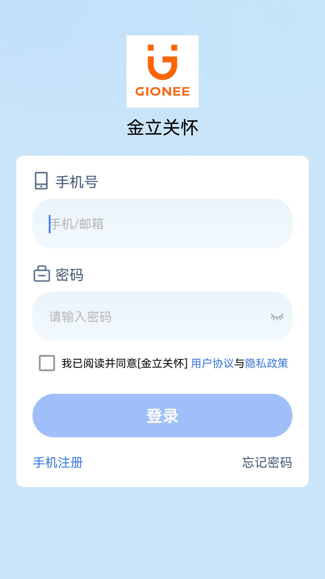 金立关怀 1.0.5 安卓版 2