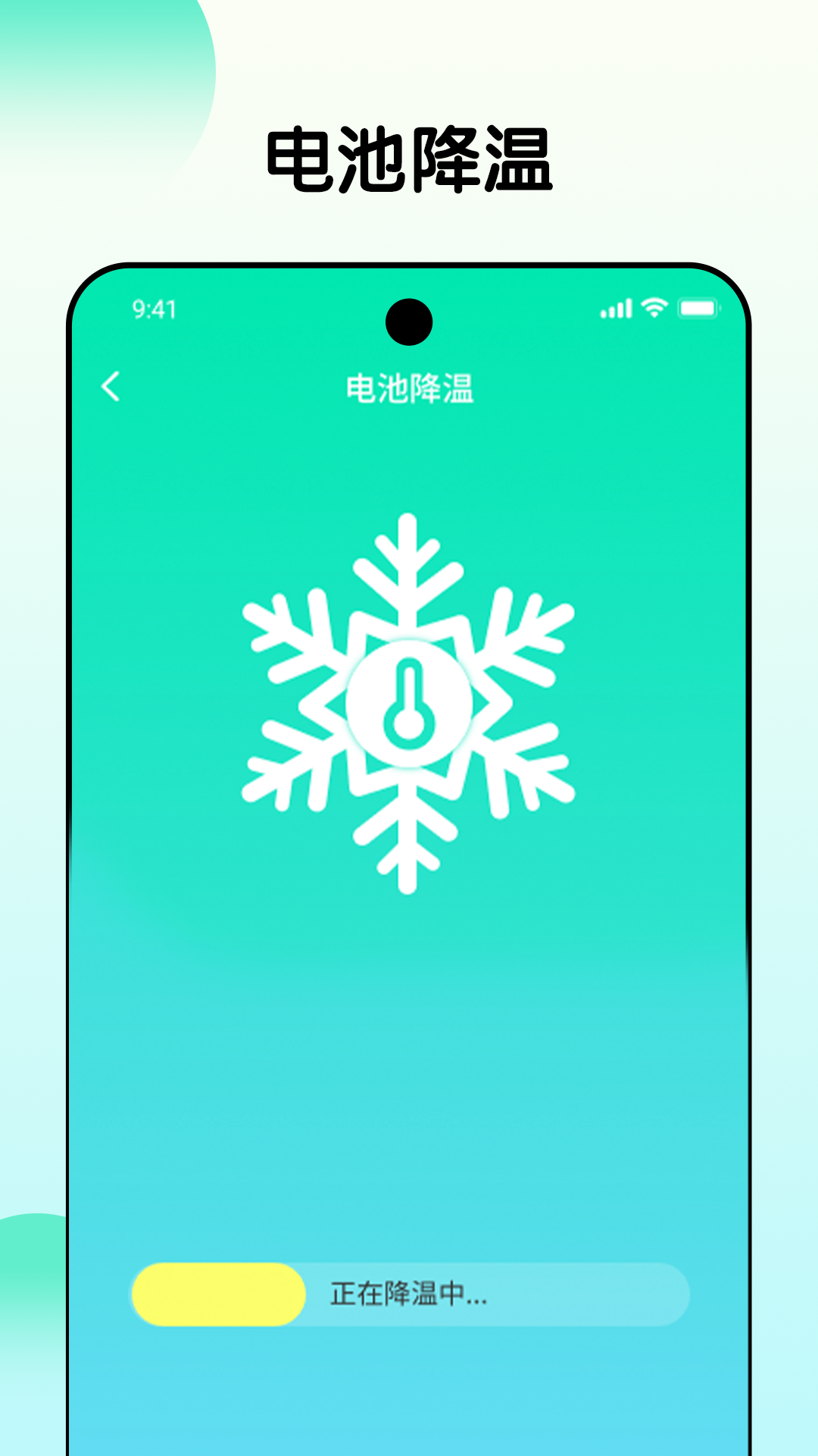 时刻省电 1.1.8 安卓版 1