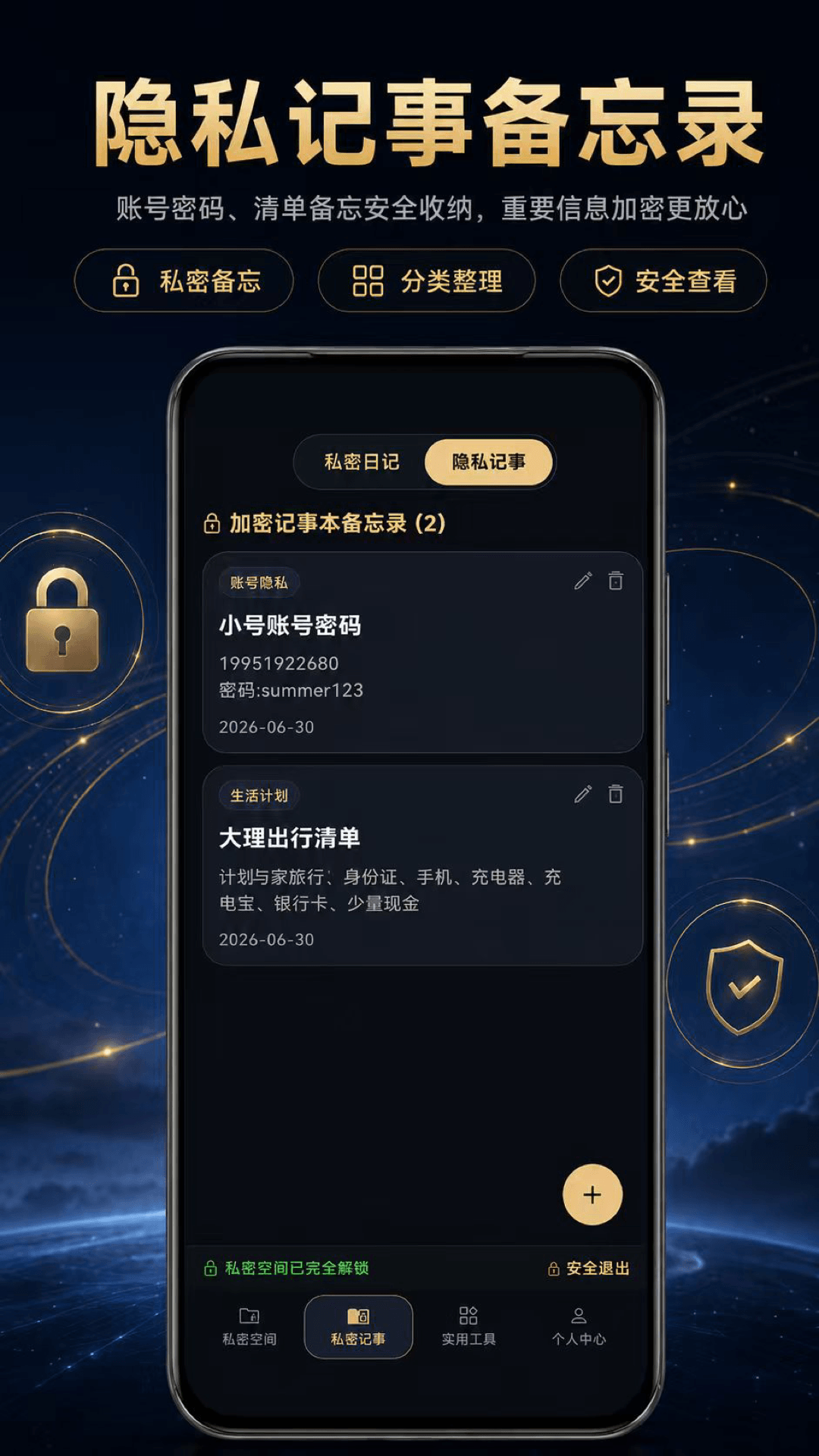 私密相册Pro 3.0.0.300 安卓版 3