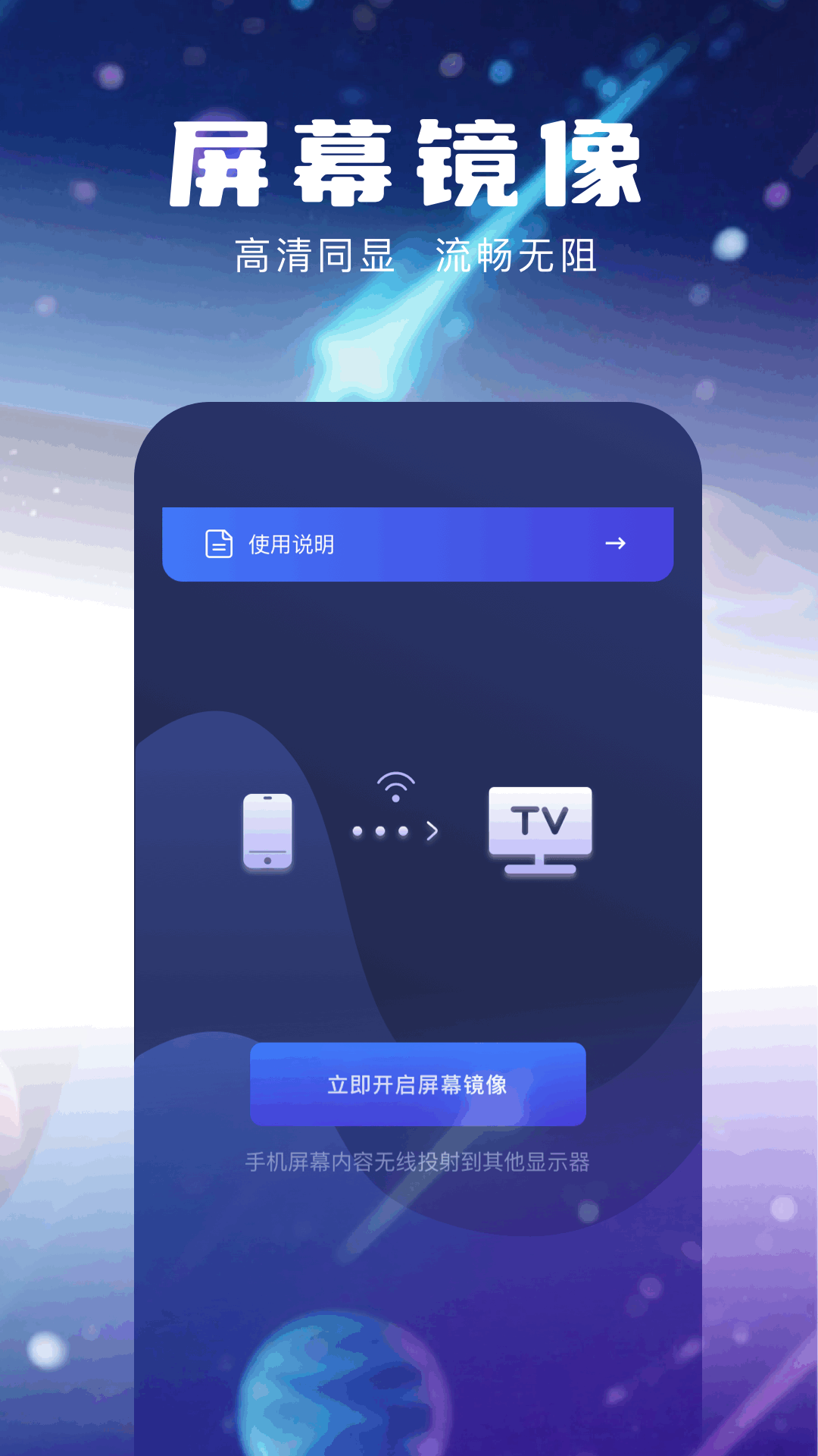 小飞机快传 1.9 安卓版 3