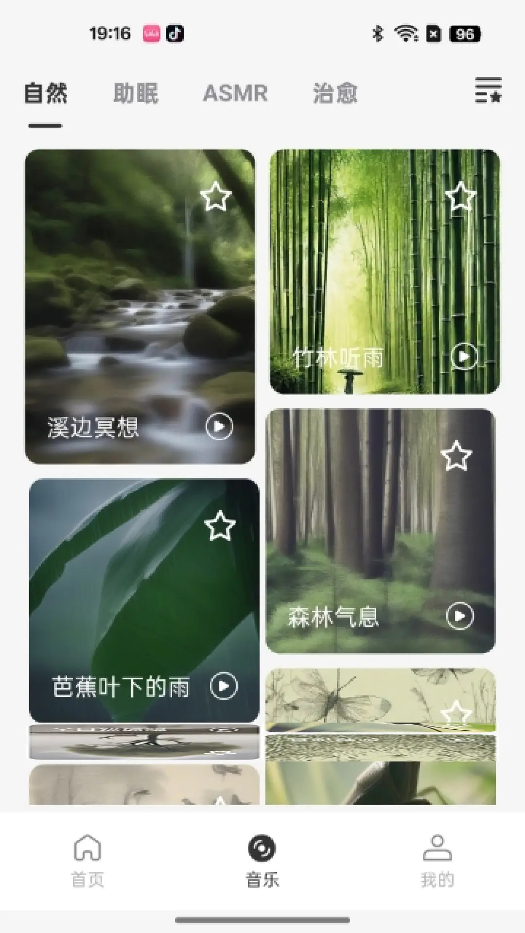 HiFuture Audio 1.1.15-c 安卓版 2