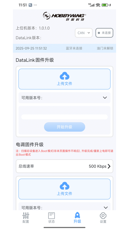 DataLink 1.0.3 安卓版 2