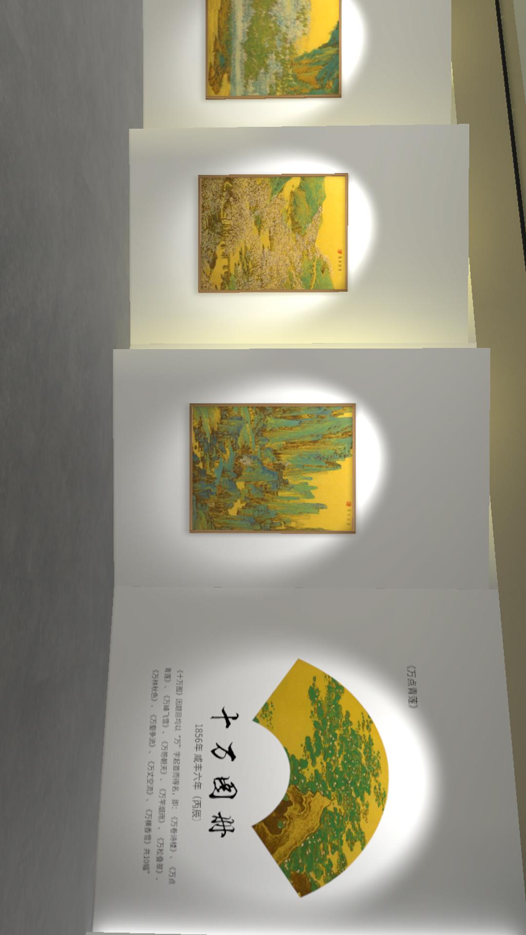 任熊艺术展 0.66 安卓版 3