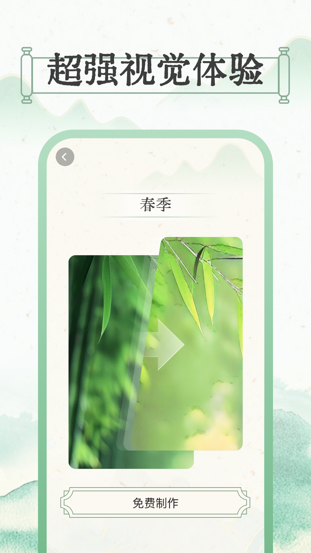 晴雨视界 1.0.3 安卓版 2