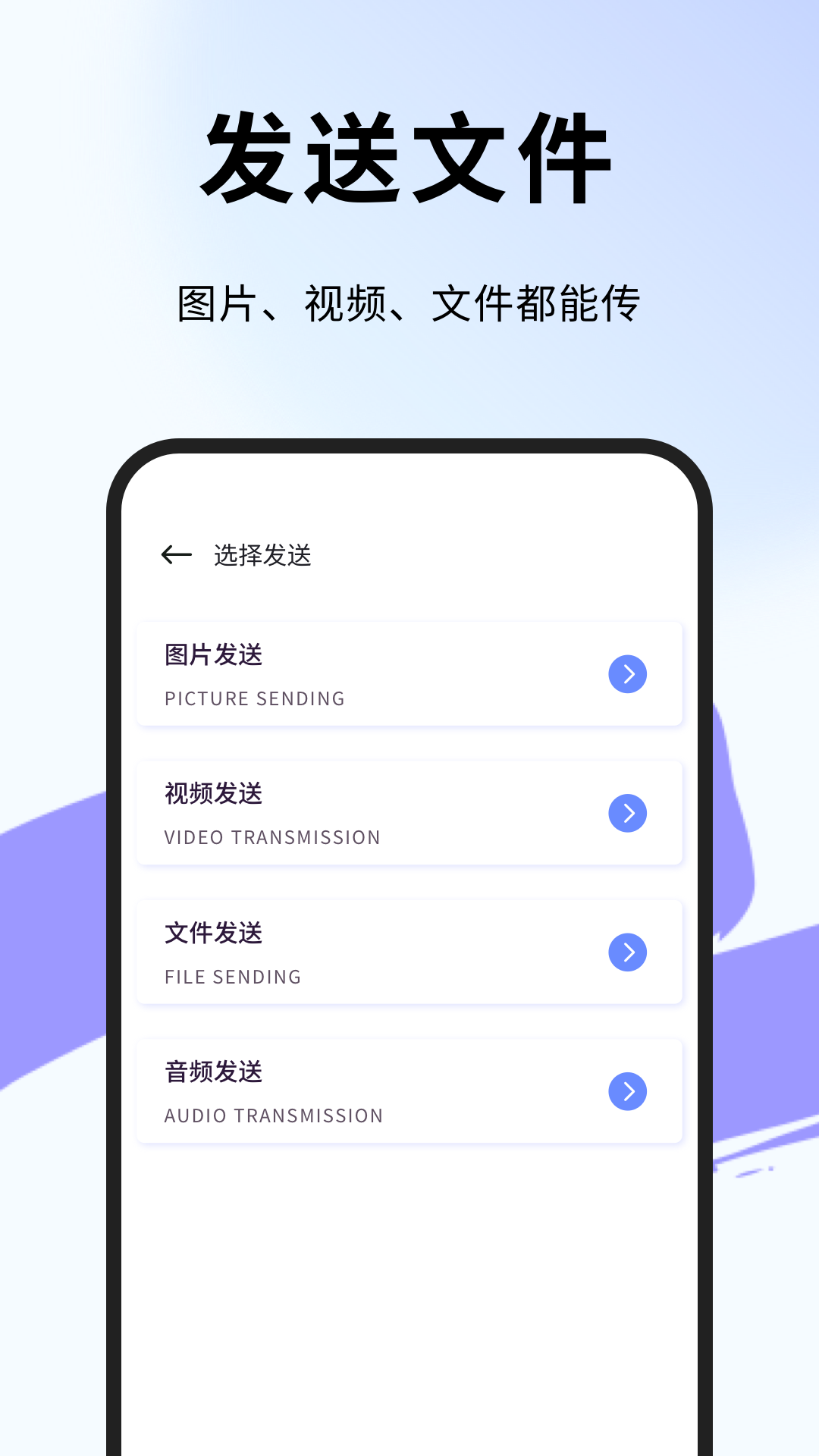 蛋蛋分享助手 1.0.4 安卓版 1