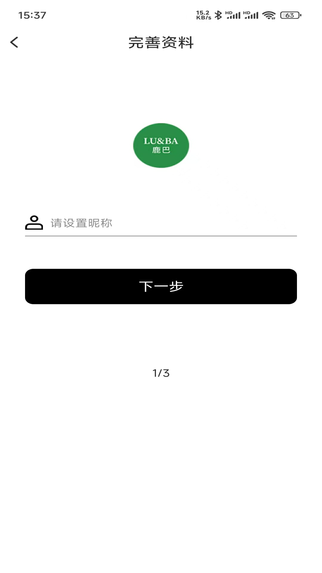 鹿巴荟 1.0.5 安卓版 2