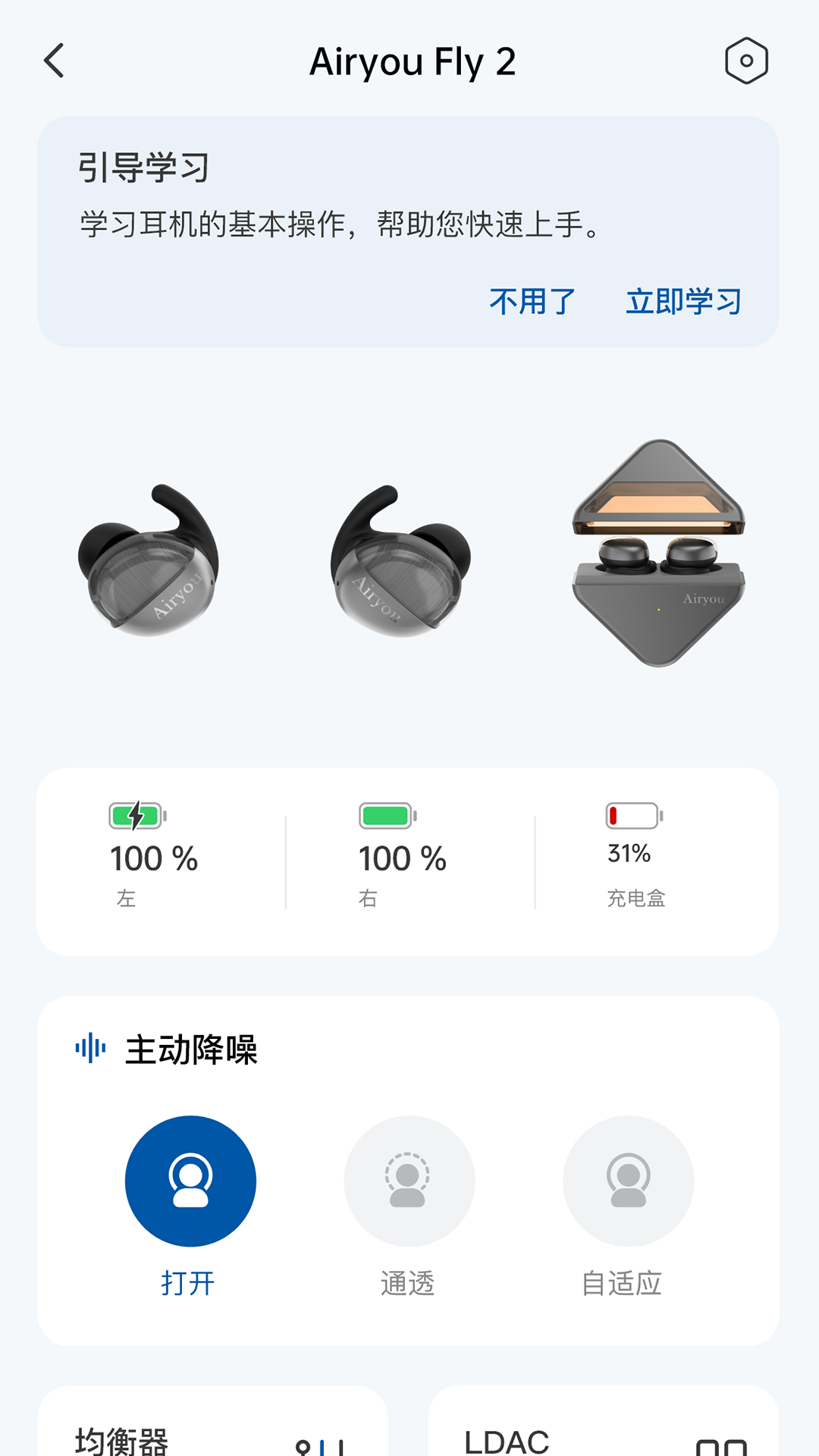 Airyou 1.0.5 安卓版 2