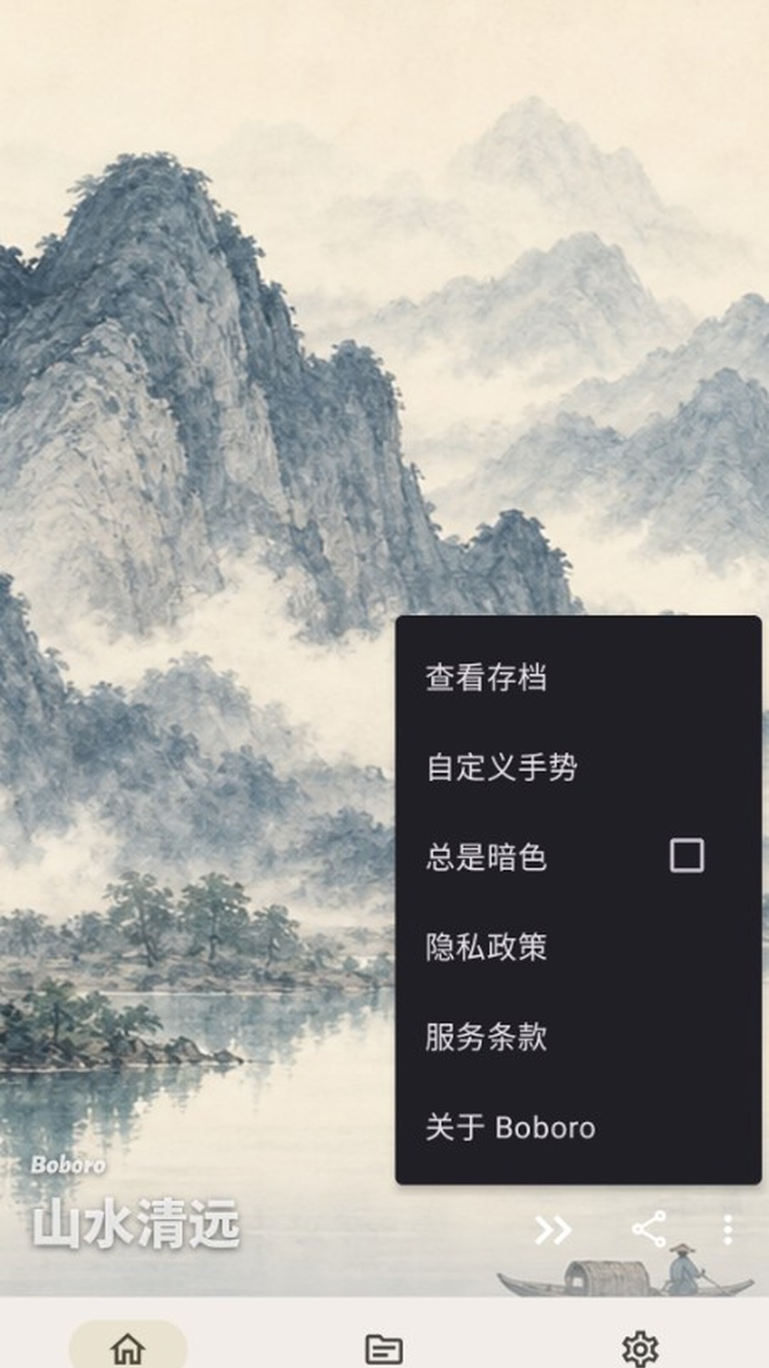 Boboro 1.0.0 安卓版 3