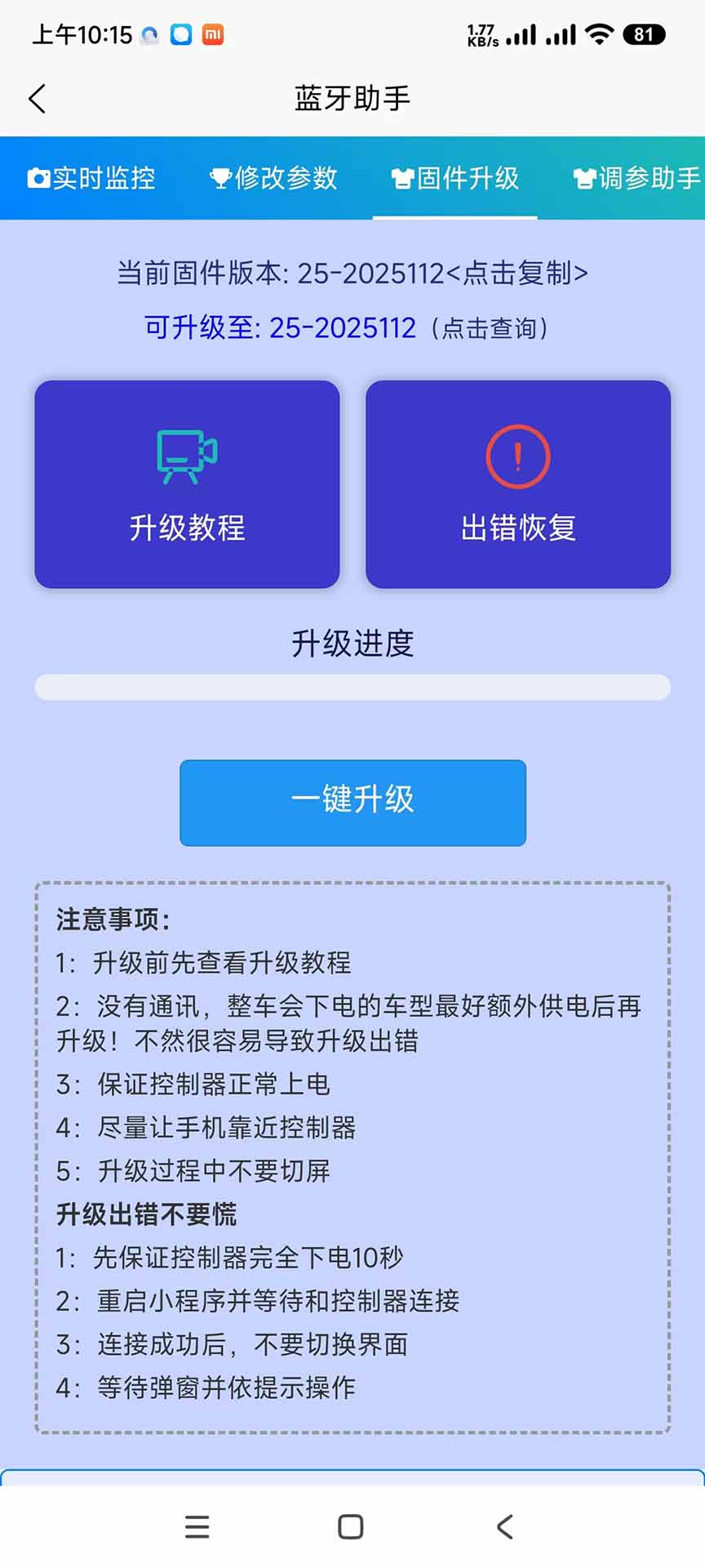 GEKOO 1.0.3 安卓版 3