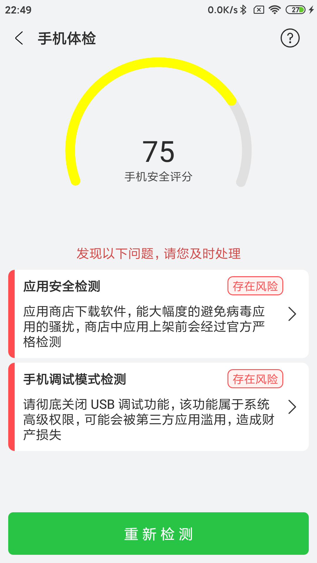 反诈联盟 2.1 安卓版 2