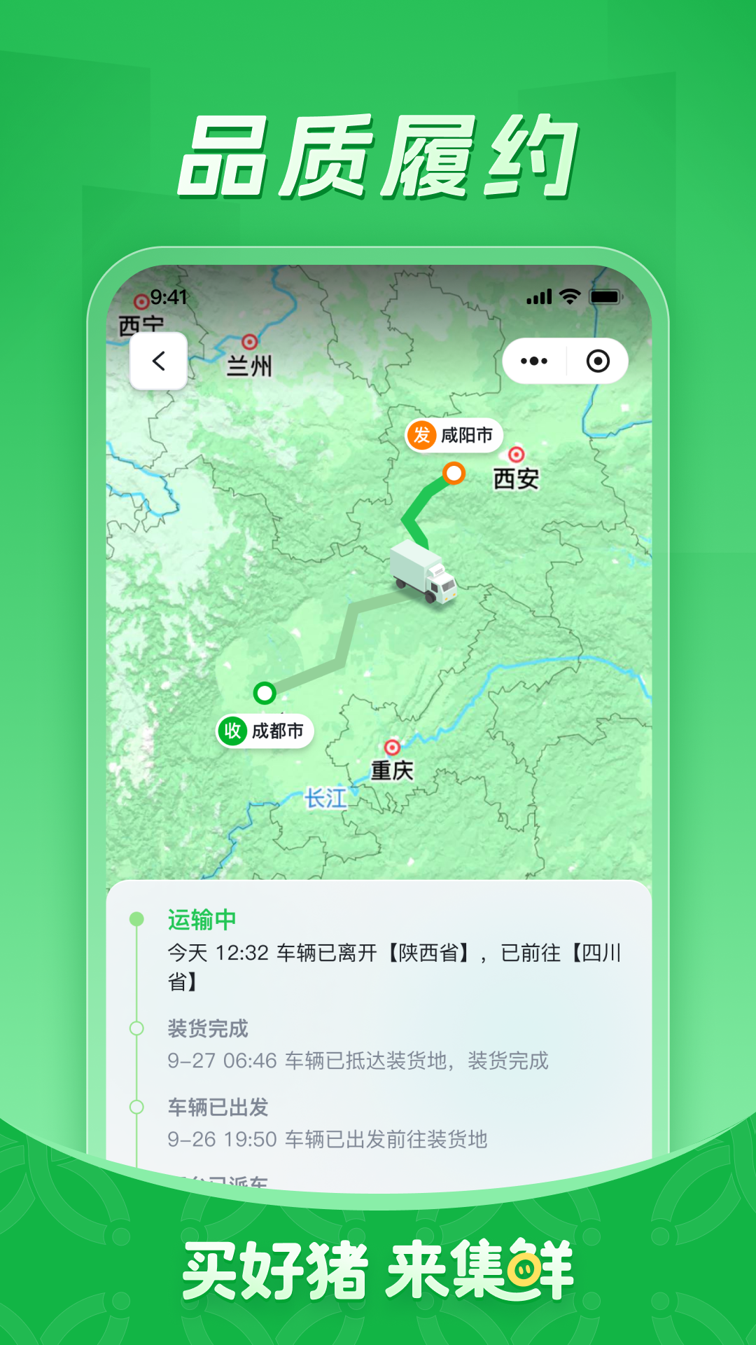 集鲜采猪 2.0.76 安卓版 2
