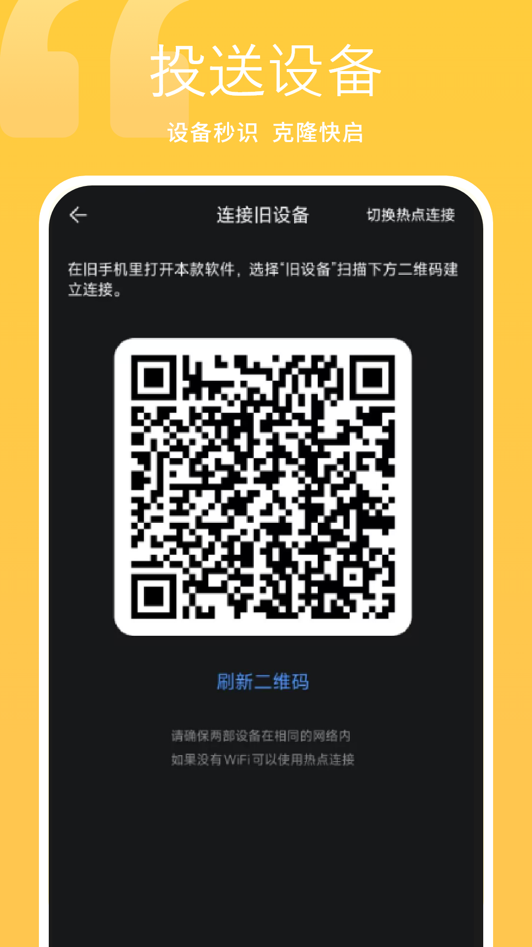 应用备份 2.0 安卓版 2