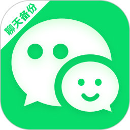 微聊天记录一云备份