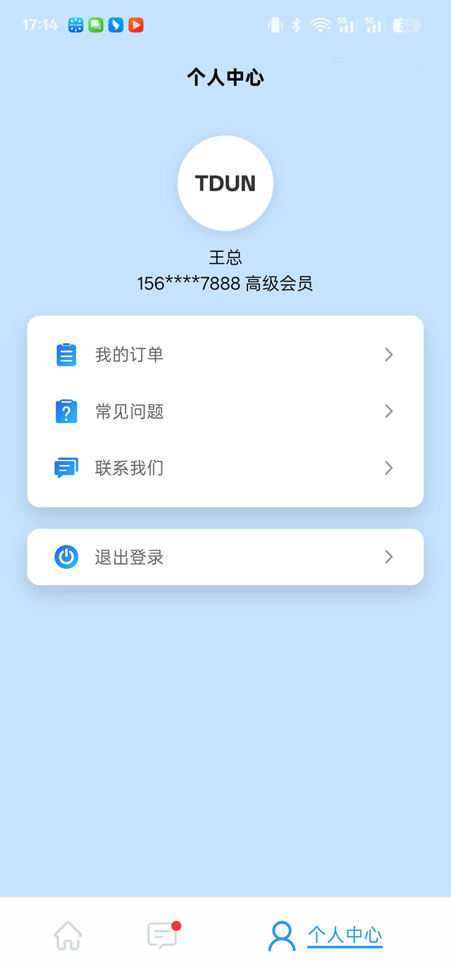TDUN 1.0.1 安卓版 3