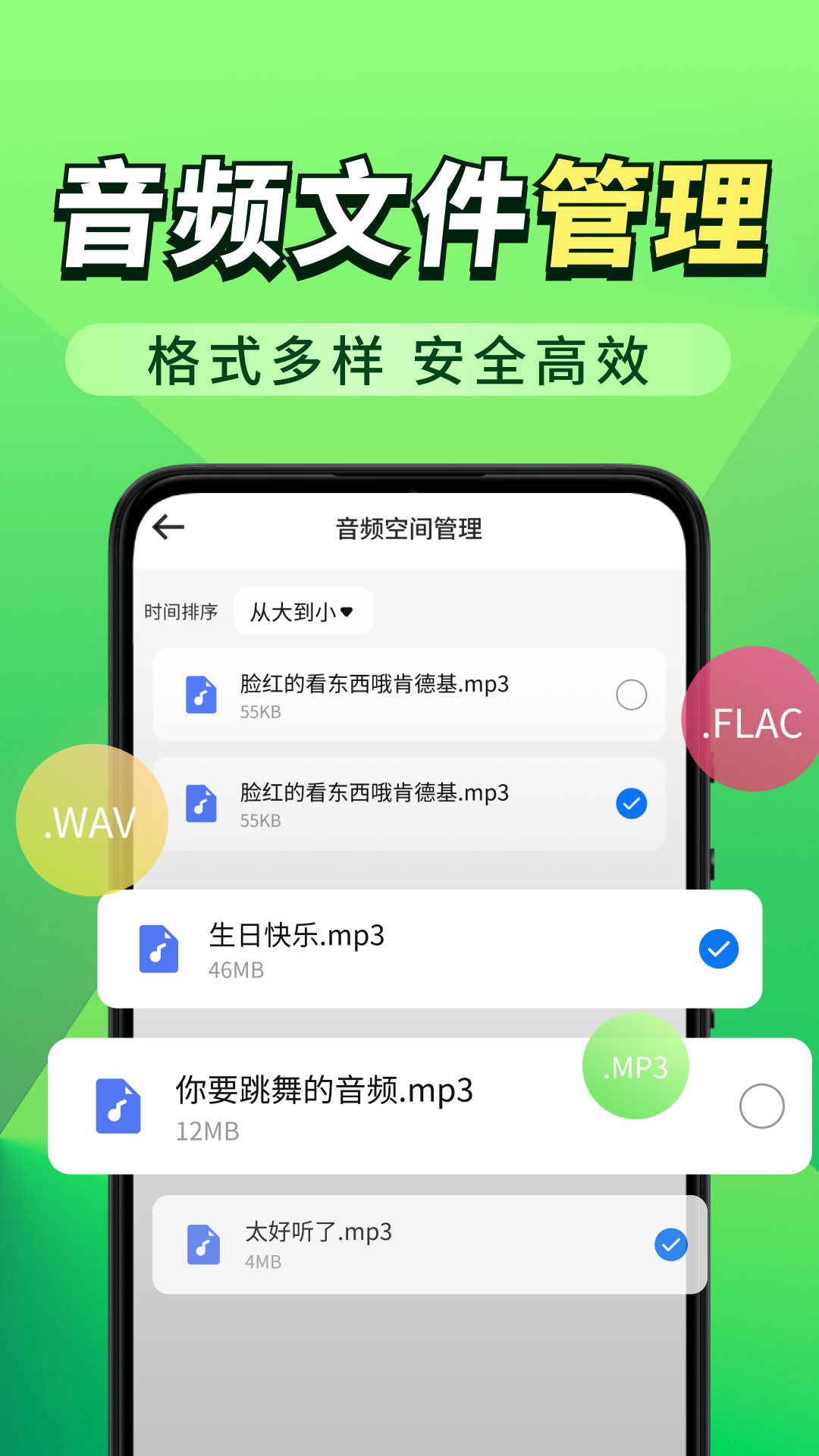 微聊天记录备份 1.1.1 安卓版 2