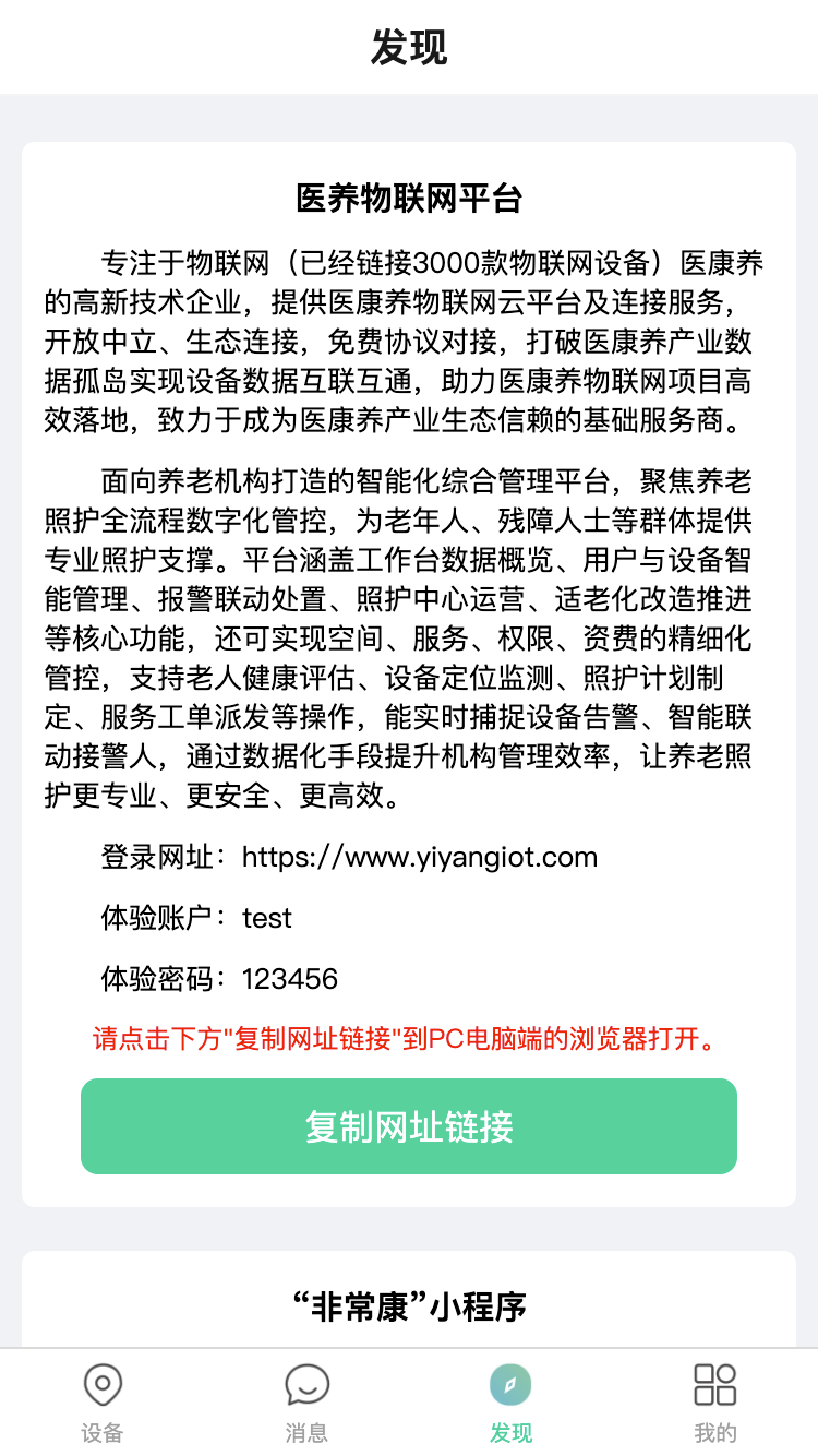 小亿 6.4.31 安卓版 1