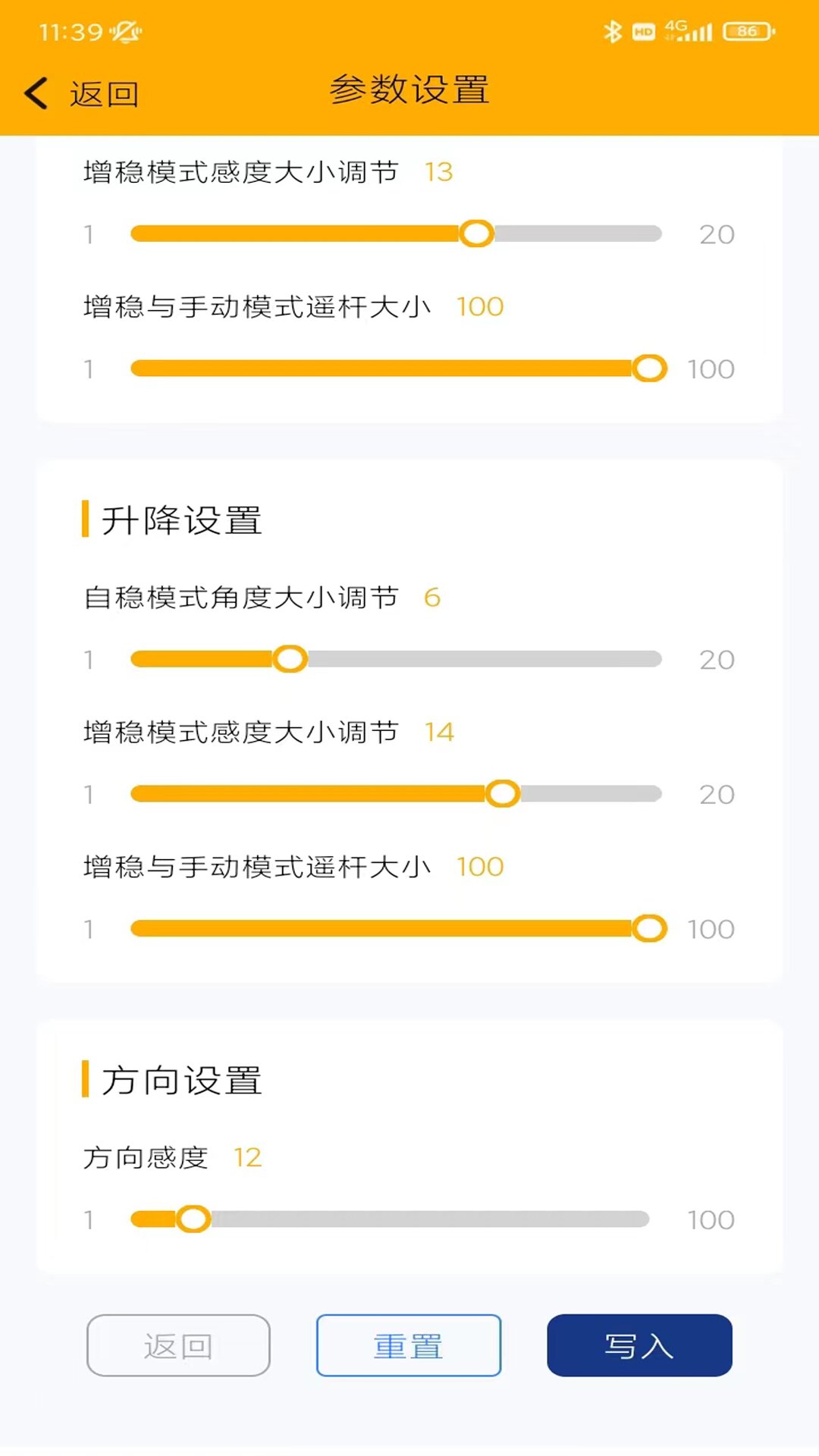 FMS Reflex 1.5 安卓版 1