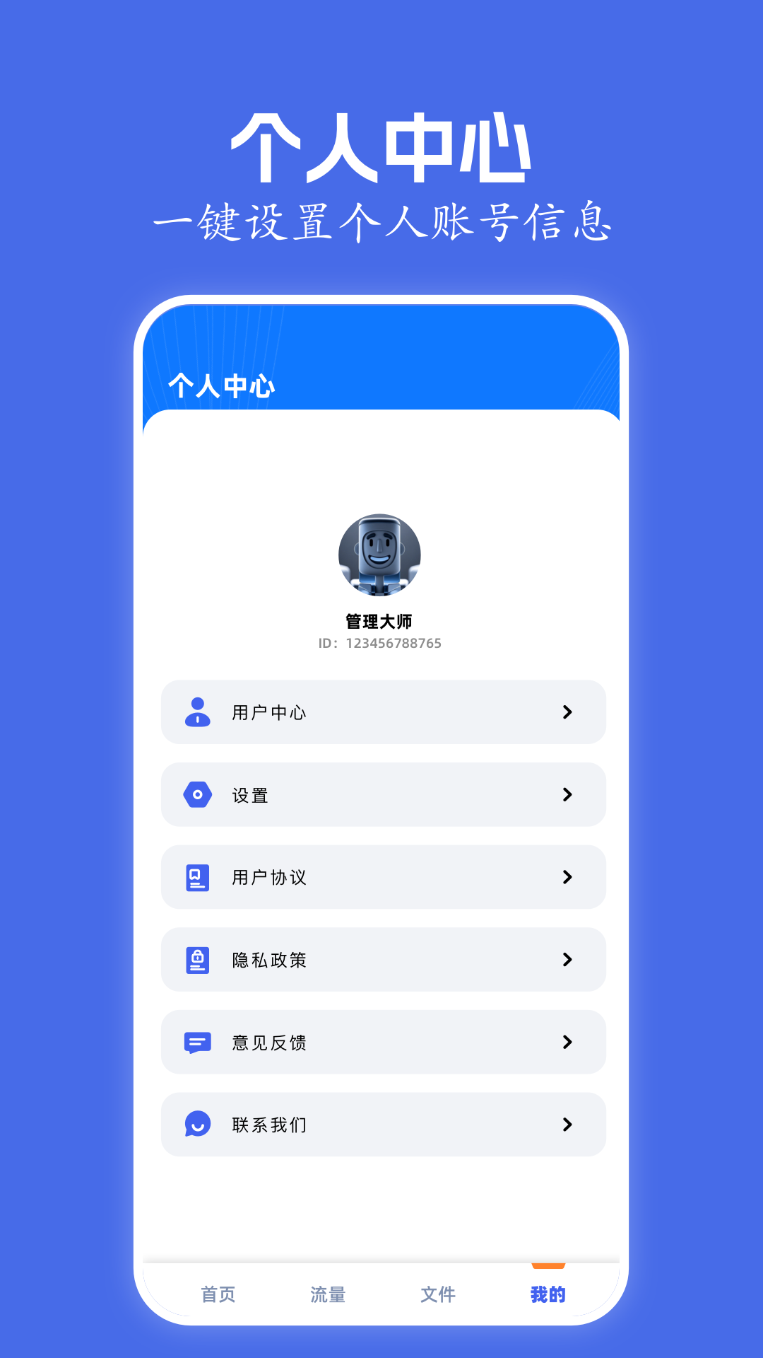 File传输助手 1.2 安卓版 3