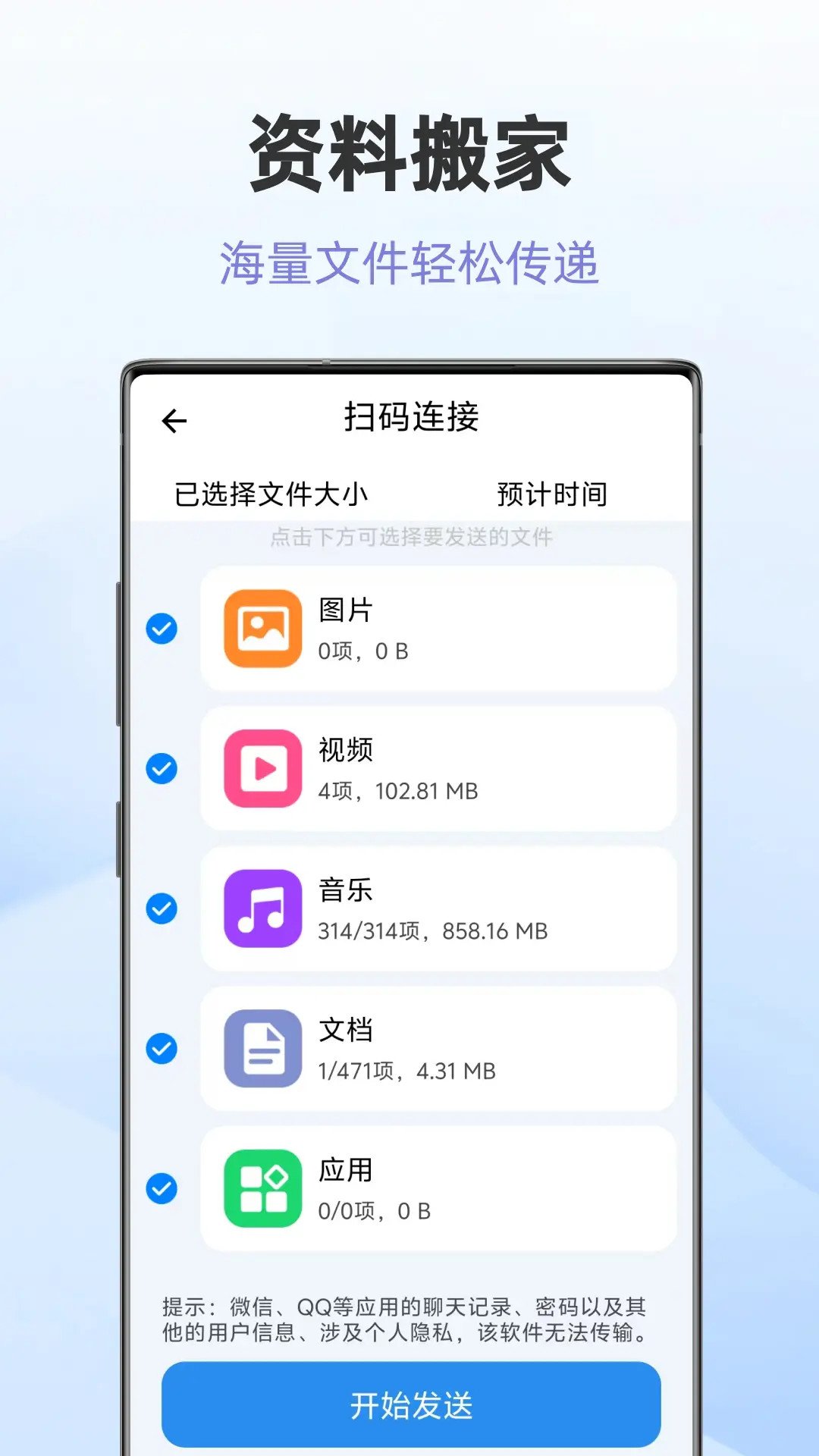 安卓同步文件助手 1.1.0 安卓版 1