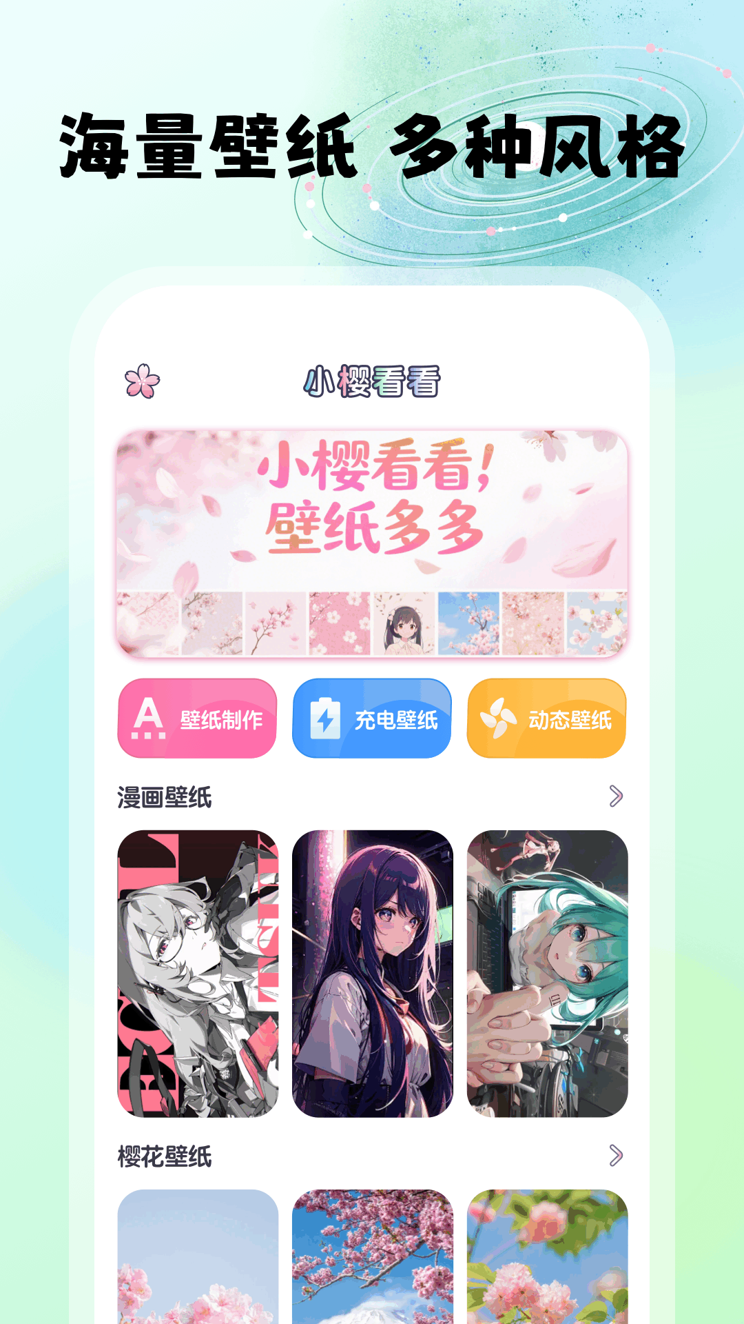 小樱看看 1.0.5 安卓版 2