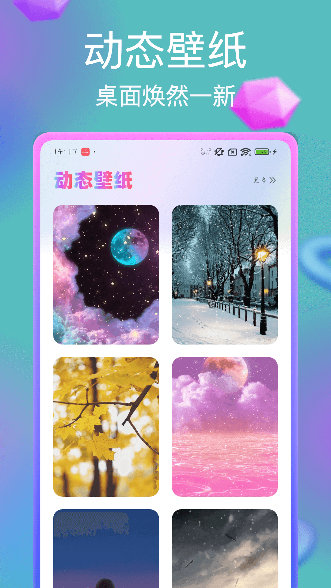 神图壁纸大全 1.0.1 安卓版 1