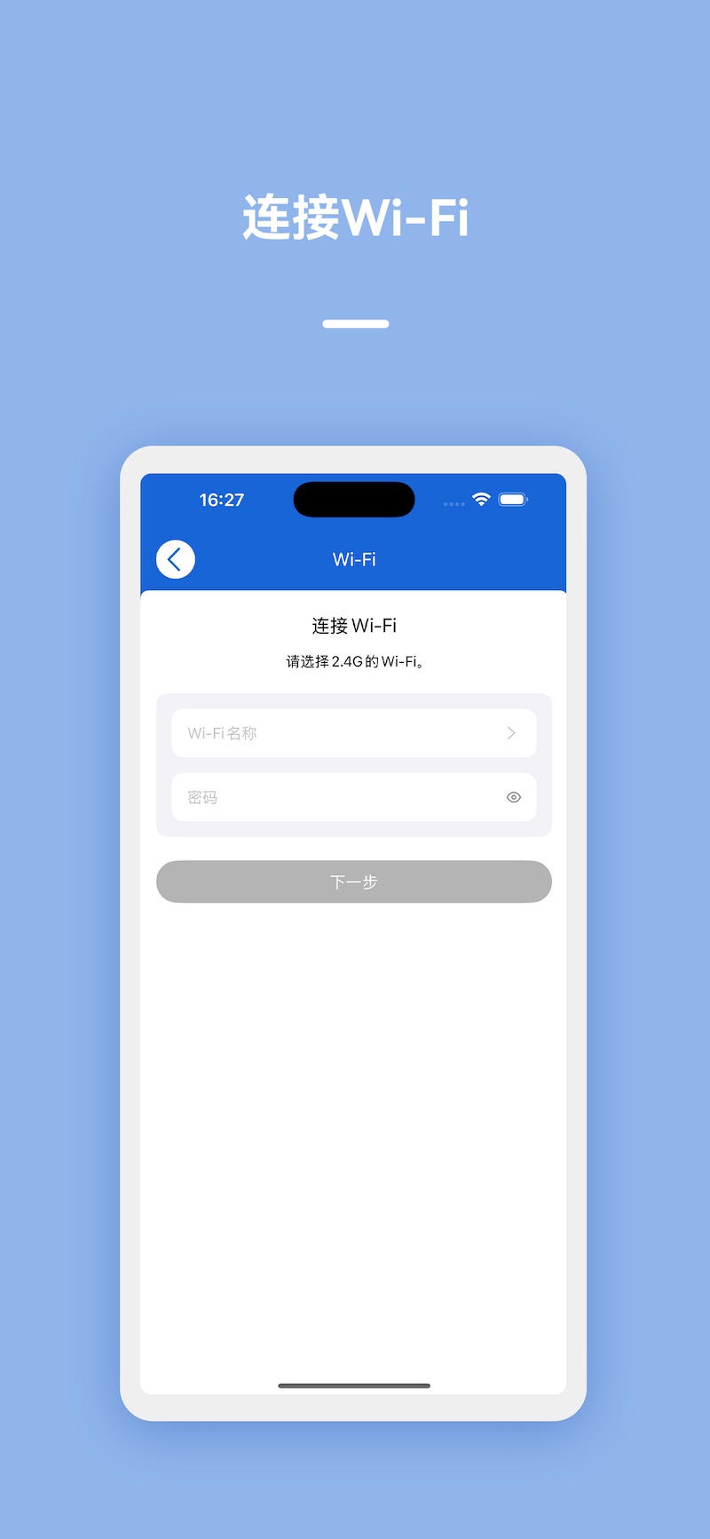 智能充电系统 1.1.5 安卓版 1