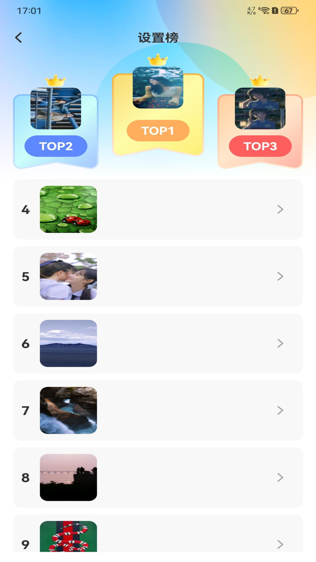 免费锁屏助手 1.0.1 安卓版 1