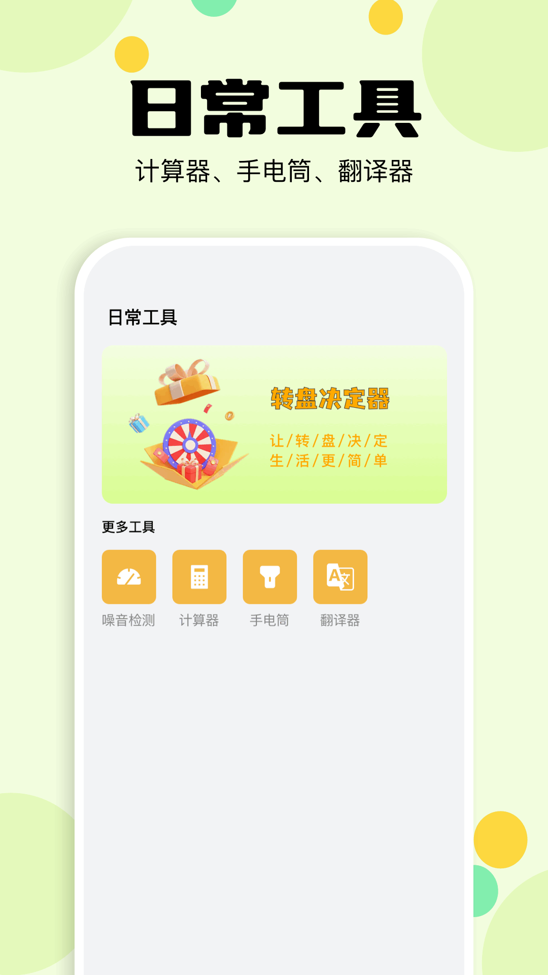 手机万能管家 1.6 安卓版 2