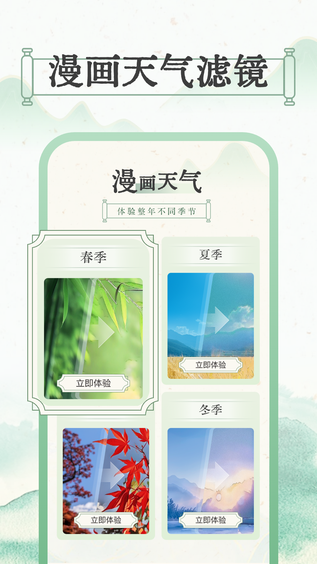 晴雨视界 1.0.3 安卓版 1