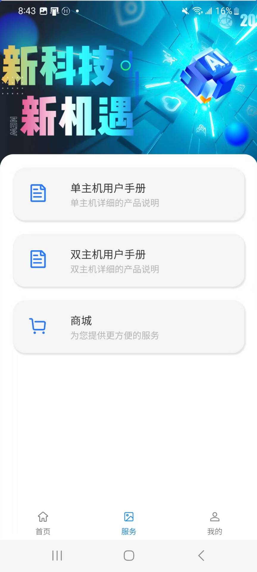 耳视通 1.0.4 安卓版 2