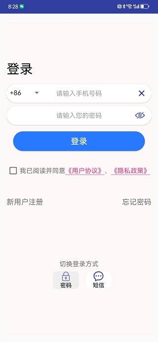 明居锁控 1.0.1 安卓版 2