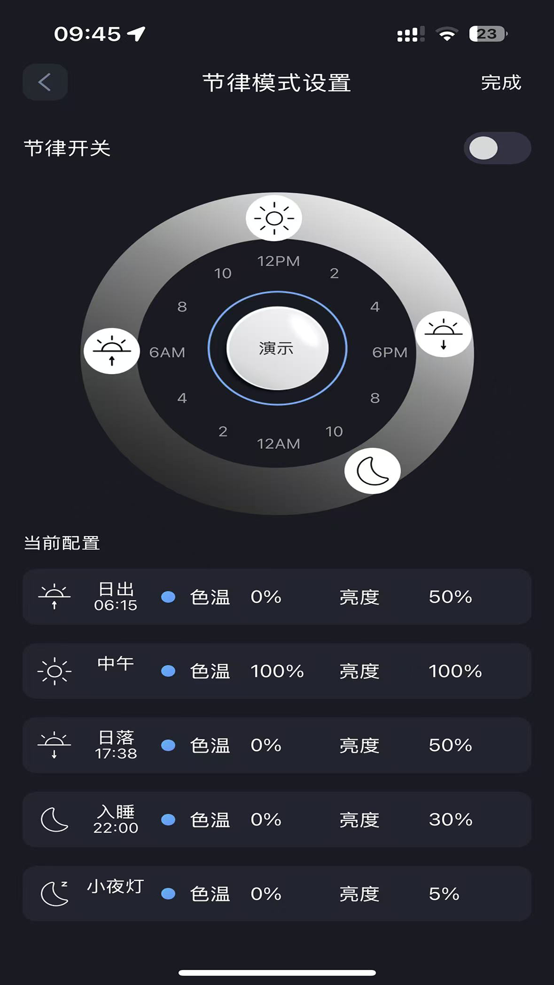 inSona Home 1.2.8 安卓版 2