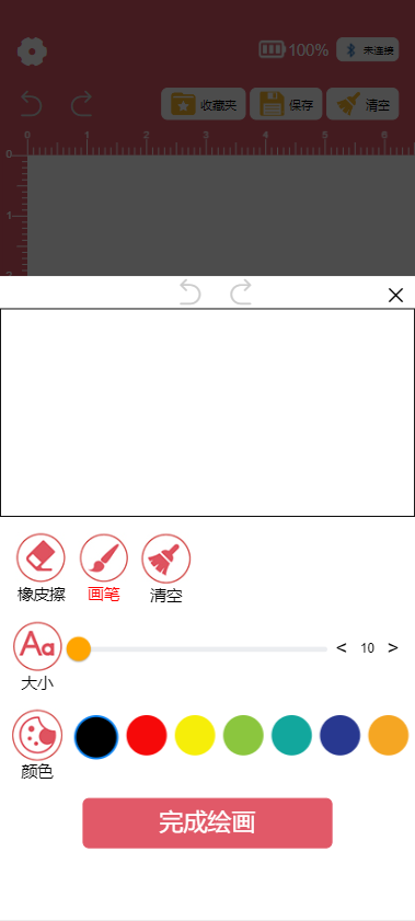 Foodpen Pro 1.0.6 安卓版 2