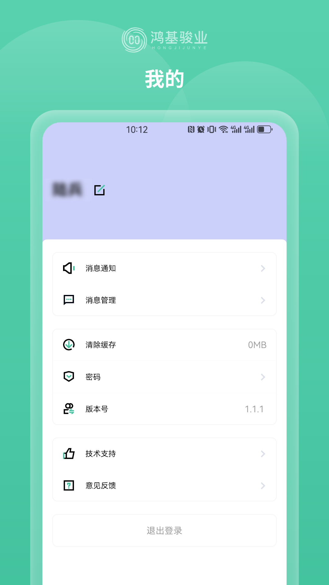 供水管家 1.0.3 安卓版 1