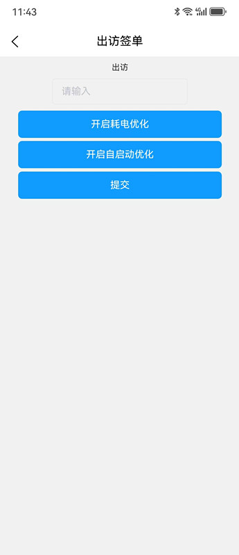 企管家 1.0.0 安卓版 1