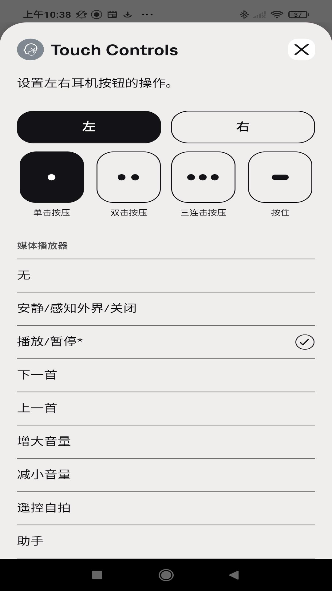 Bose QCE 1.1.3 安卓版 3