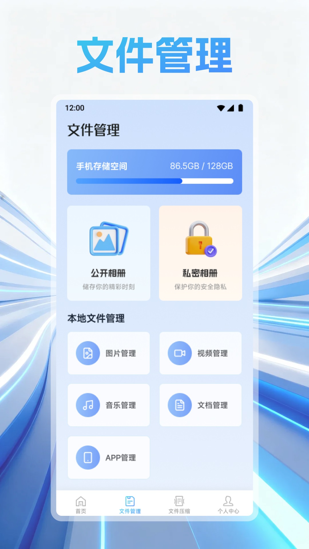 即联达通 1.2 安卓版 1