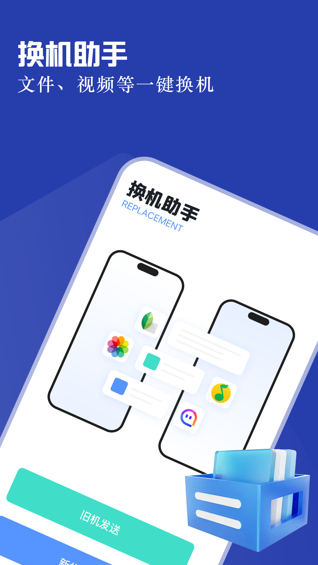 手机连接 1.3 安卓版 1