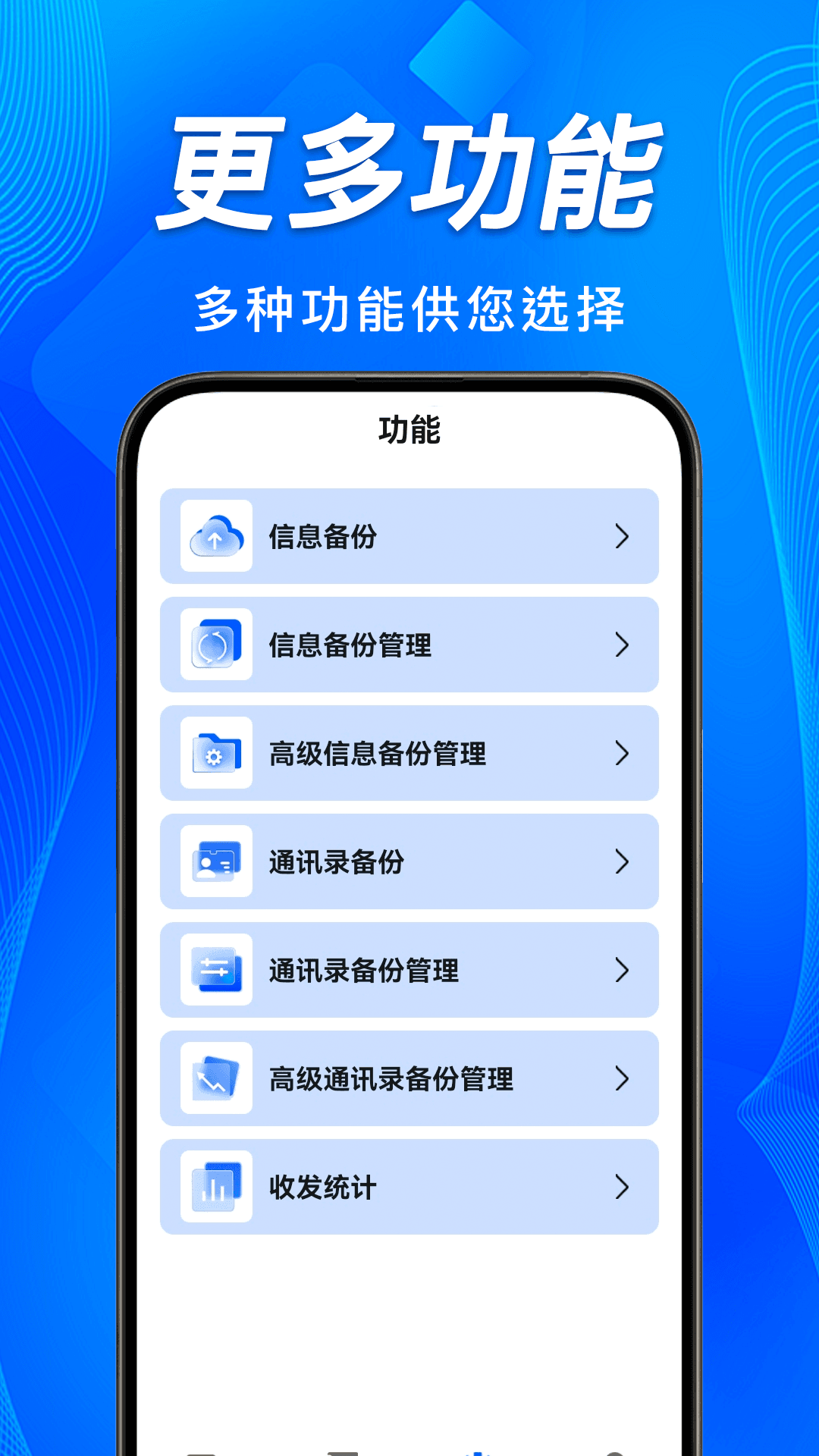 手机短信恢复备份查 1.1.0 安卓版 3