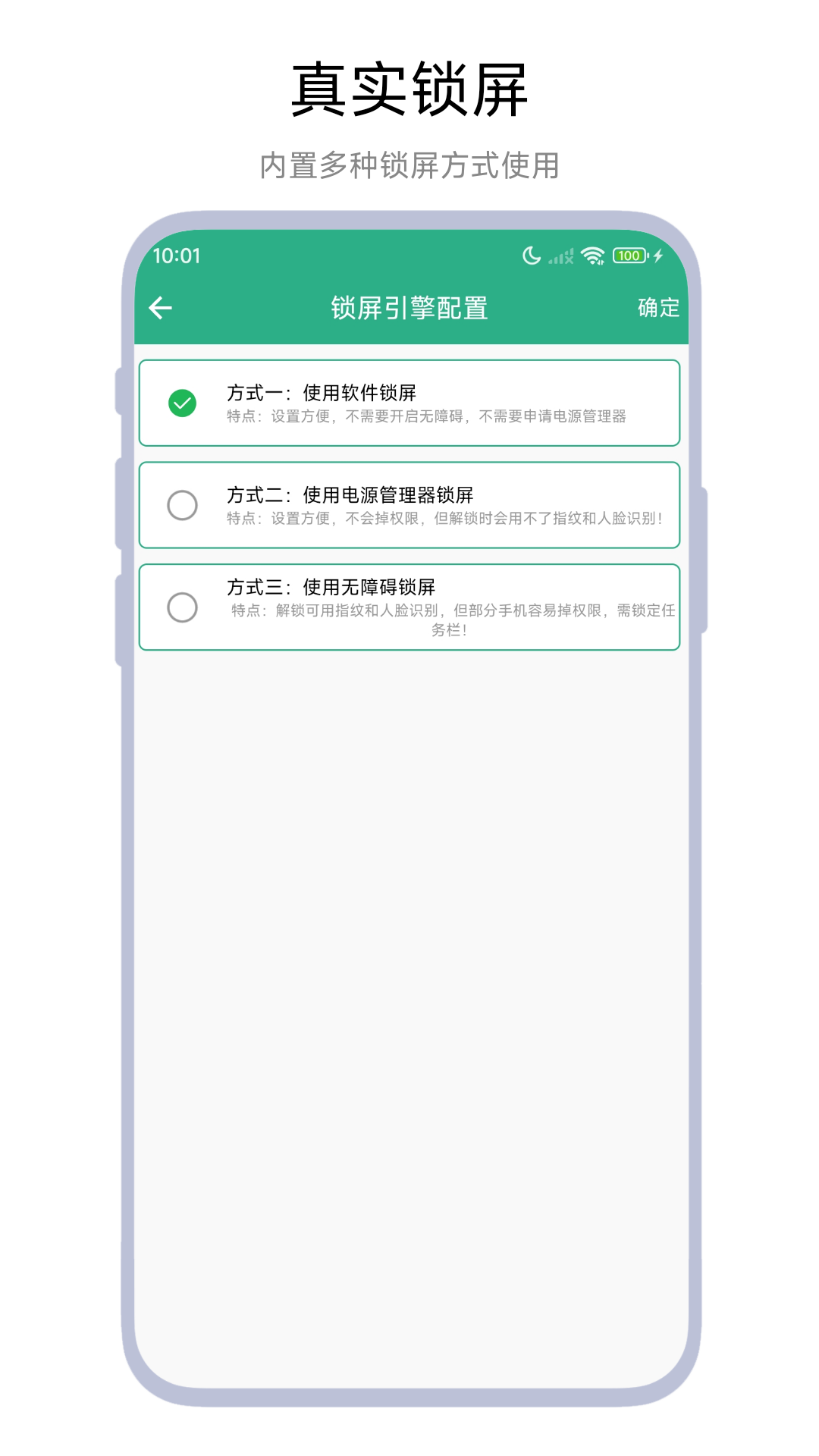 倒计时一键锁屏 V1.0.6 安卓版 3