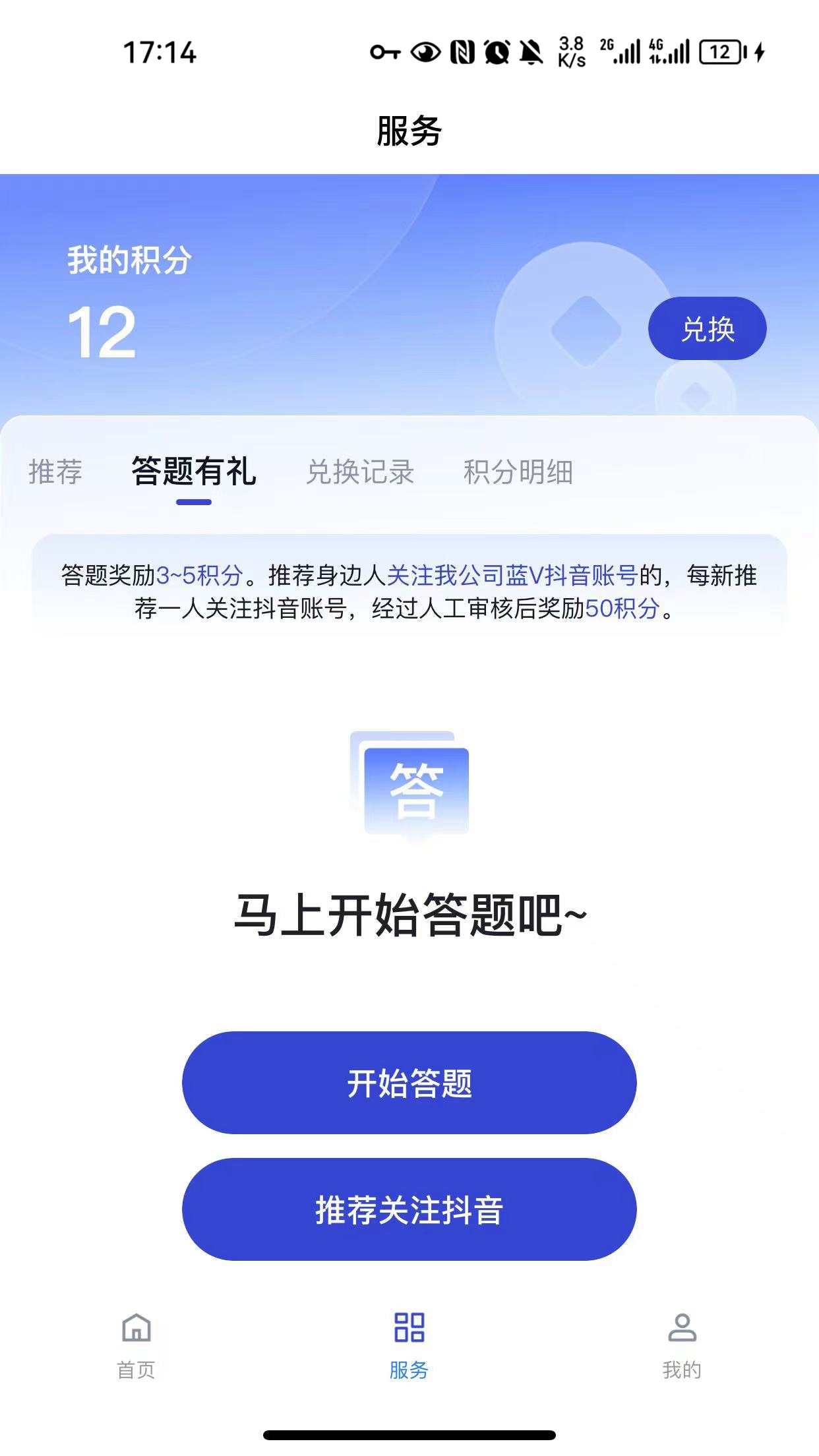 用车无忧 1.0.22 安卓版 2