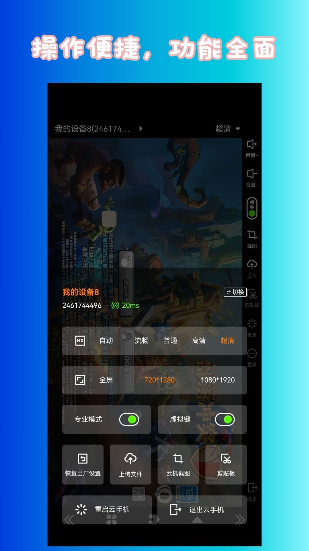 宙斯云 2.7.1000 安卓版 2