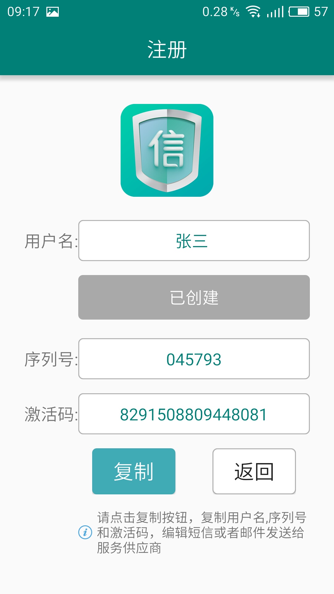 移动令牌 1.0.2.3 安卓版 1