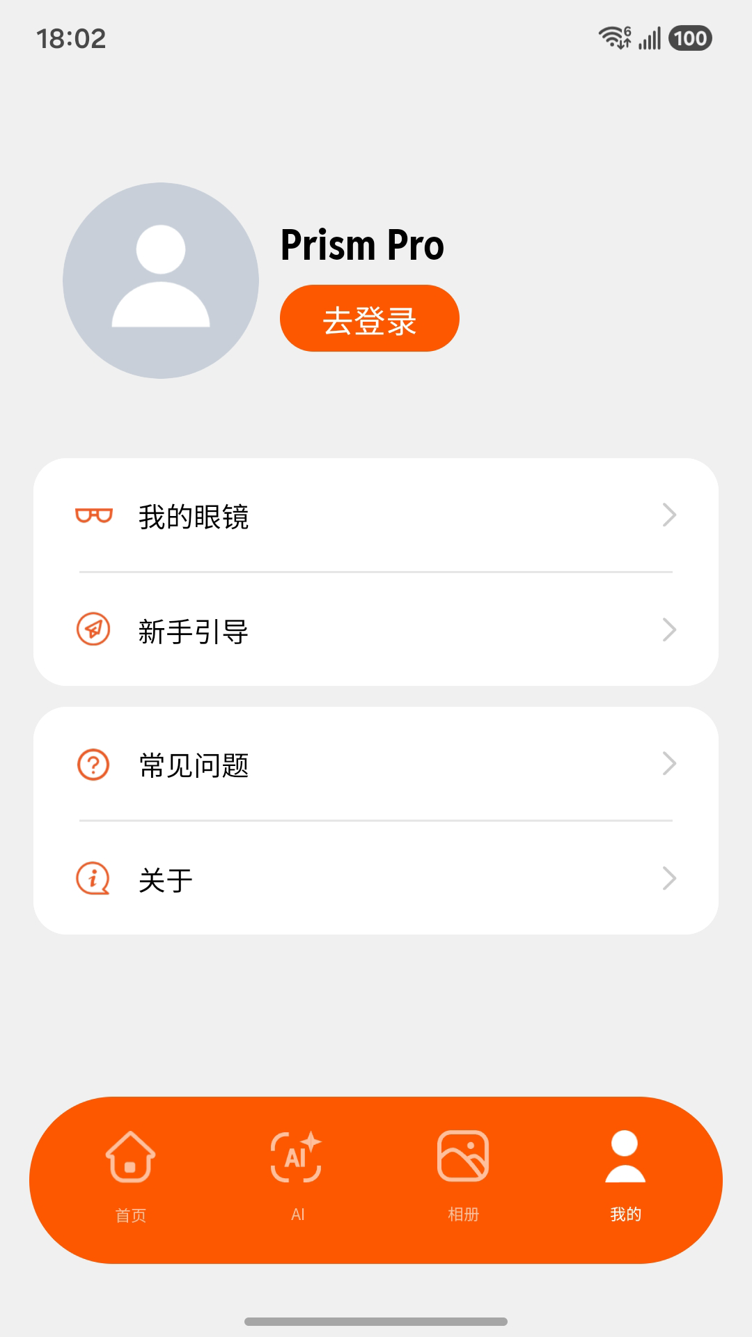 Prism Pro 1.0.0.12(CN)_20260707 安卓版 3